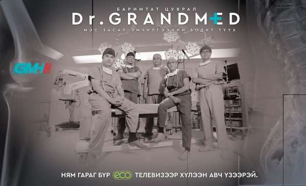 Slider image (7) Grandmed Hospital